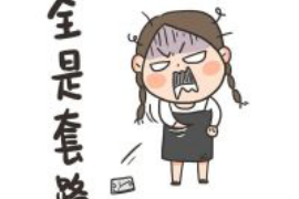 青岛联信催收电话：专业高效的债务追收服务解析