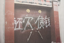 年底该怎么讨债？高效策略助你顺利收回欠款