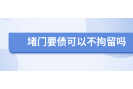 太仓讨债公司选择：如何找到专业可靠的合作伙伴